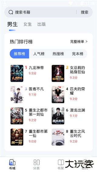 江湖免费小说app