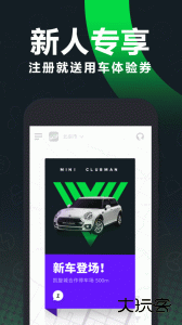 Gofun共享汽车最新版软件下载 v6.4.8安卓版