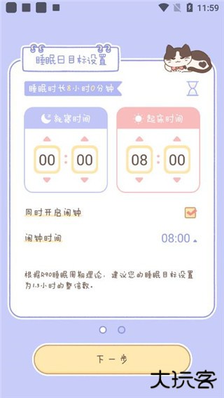 梦境旅店app