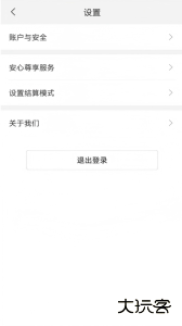 小利生活官方版客户端下载 v2.2.9安卓版