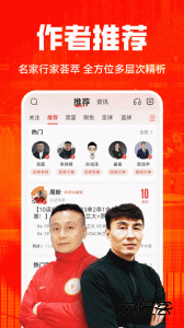 疯狂红单官方版客户端下载 v8.8.1安卓版