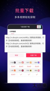 飞狐视频去水印最新版app下载 v5.0.24.0831安卓版