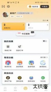 和合商圈最新版app下载 v4.32.0安卓版