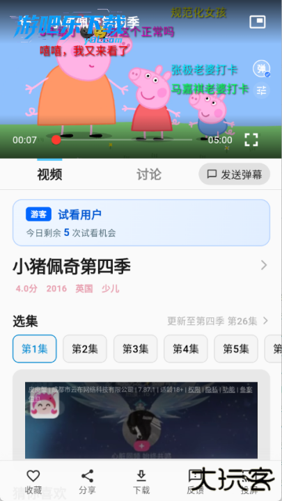 随看影视官方最新版本