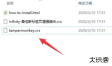 怎么安装油猴插件截图1