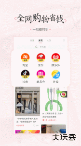 美物清单官方版下载 v4.2.8.1安卓版
