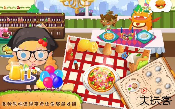 糖糖餐厅最新版下载