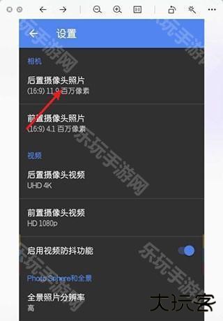 谷歌相机怎么设置分辨率和画质3