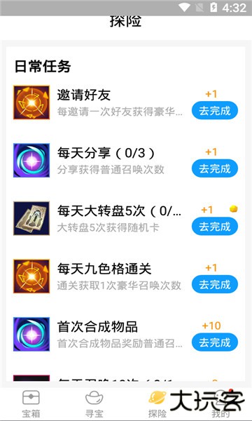 皮肤大亨免费领皮肤