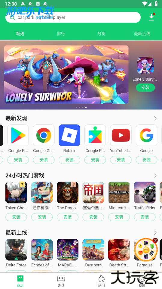 apkpurecom安装包安卓版下载