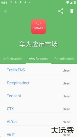 VirusTotal Mobile官方正版下载2.5.7免费版