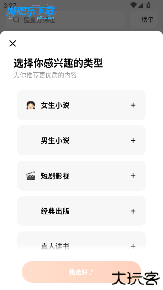 番茄免费短剧最新版