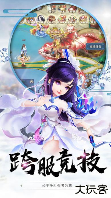 逍遥剑(0.1折免费版)最新版下载