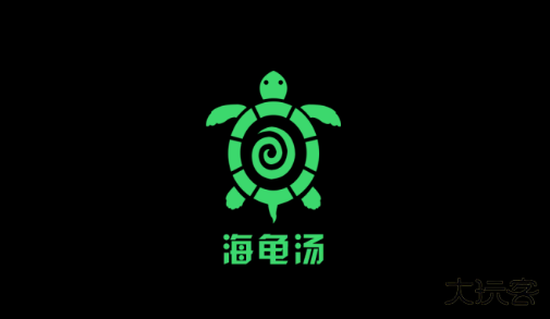 海龟汤最新版本 海龟汤最新版本