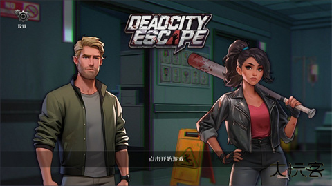 逃出死亡之城