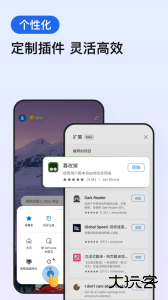 Edge浏览器手机版最新版下载 v142.0.3595.66安卓版