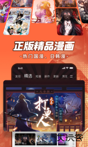 腾讯动漫官方版客户端下载 v12.16.8安卓版