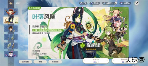 原神指令服