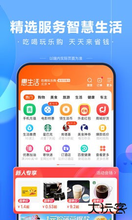百度ai伙伴手机版15.40.0.10免费版