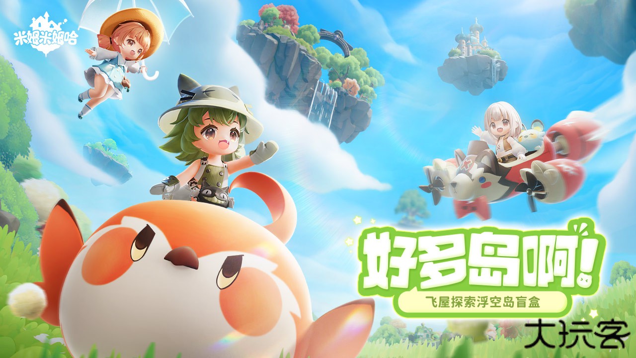 米姆米姆哈最新版下载