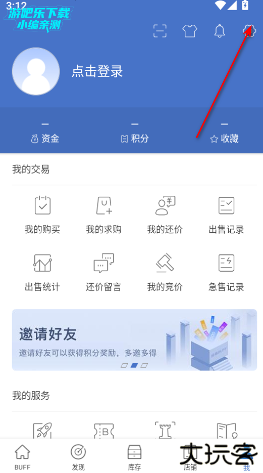 网易buff游戏饰品交易平台