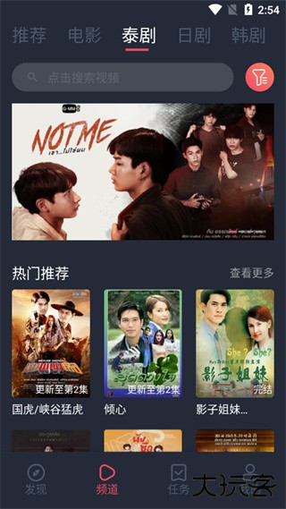 泰剧兔app免费下载