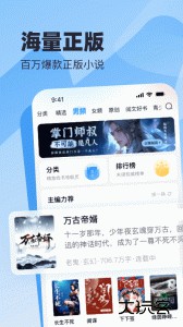 米读小说正版最新版客户端下载 v5.95.0.0210.1200安卓版