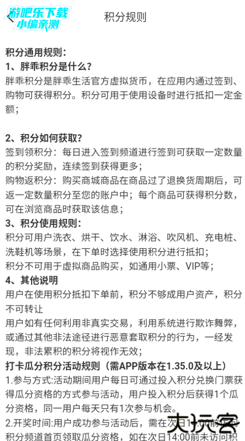 胖乖生活最新版本