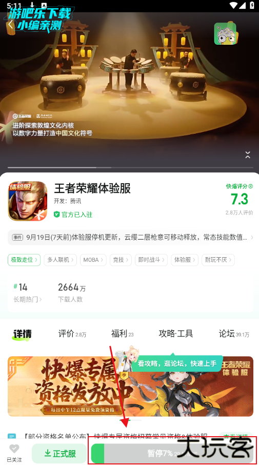 好游快爆官方免费下载 好游快爆官方免费下载