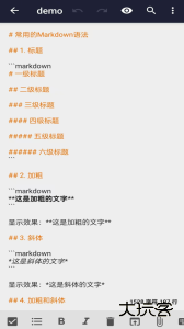 文本编辑器官方版客户端下载 v1.4.8安卓版