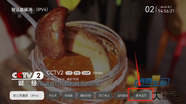 小飞电视tv版安装包下载