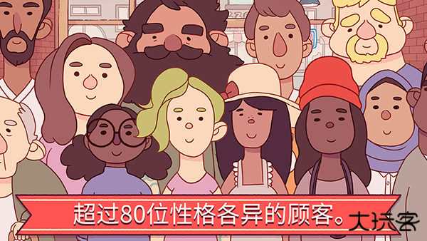 可口的披萨正版最新版下载