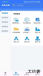 江苏交通云官方版下载 v1.8.9安卓版