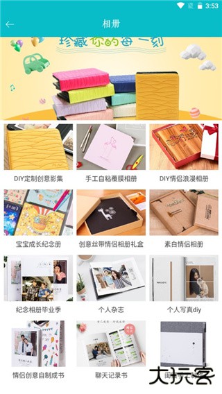 相片书app