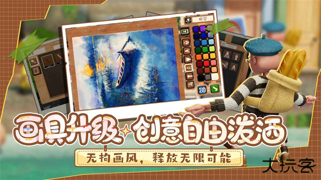 饥饿派画家2下载