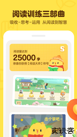 叫叫学院安卓版