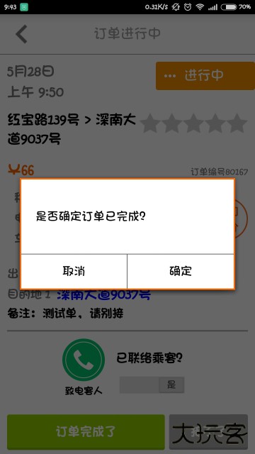 货拉拉司机版app最新版