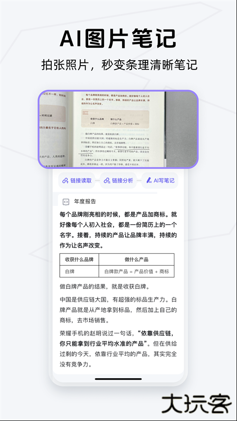 get笔记app安卓版