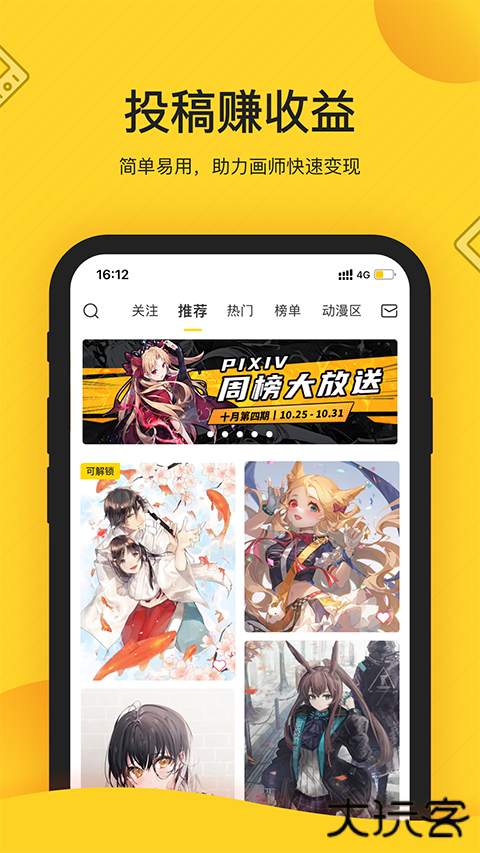 触站官方版app最新版 v1.39.3安卓版