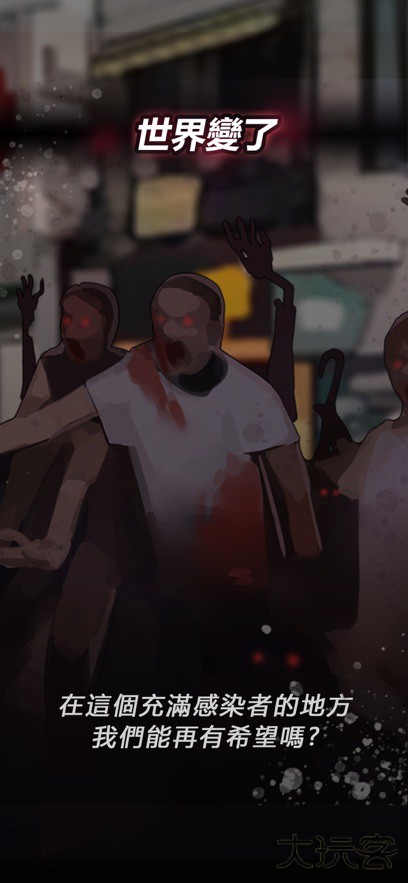 危险的家伙们最新版下载