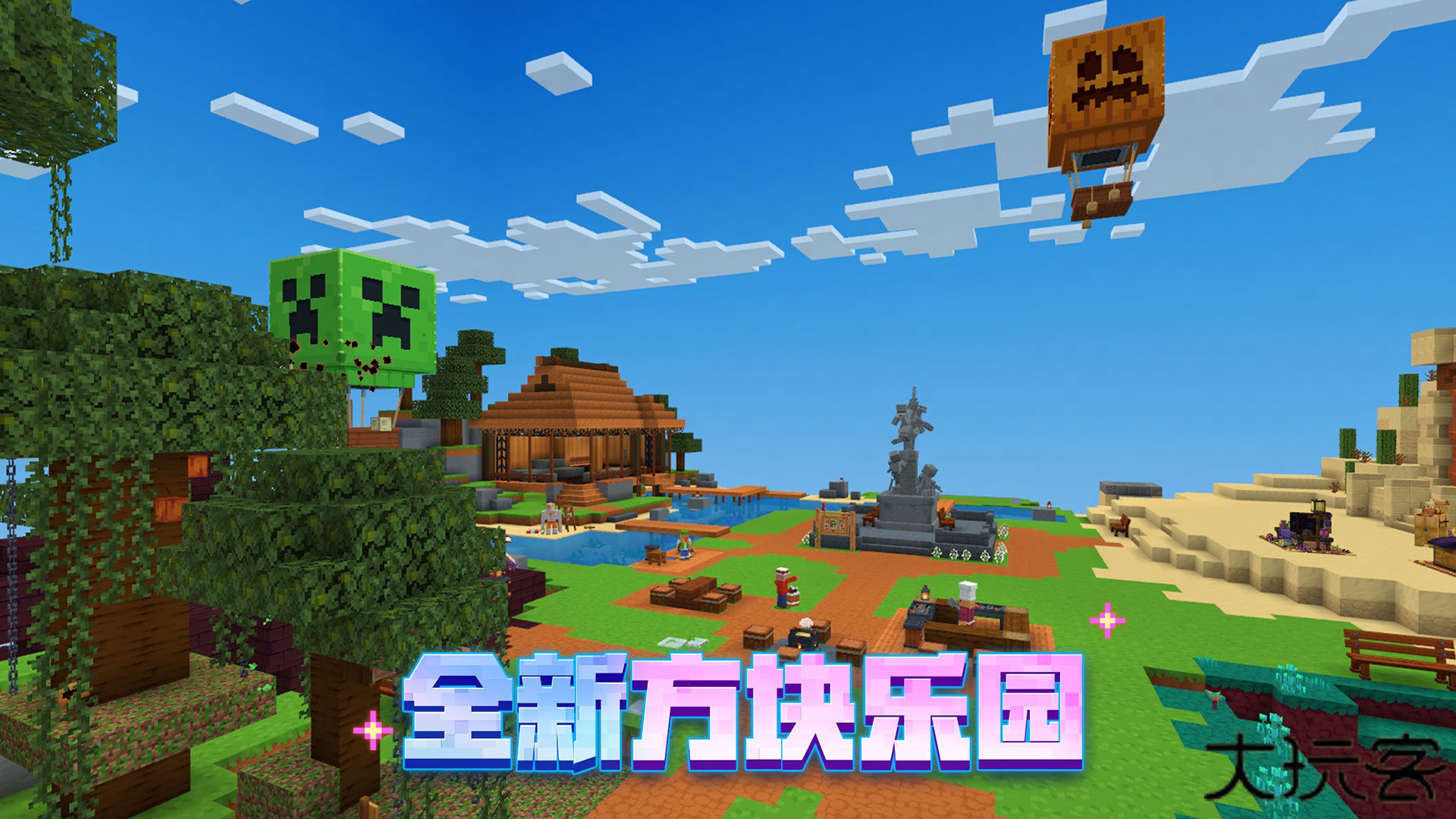 我的世界横屏版下载