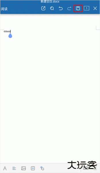 永中Office安卓版