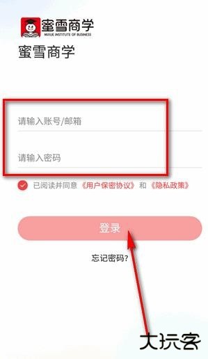 蜜雪商学app最新版