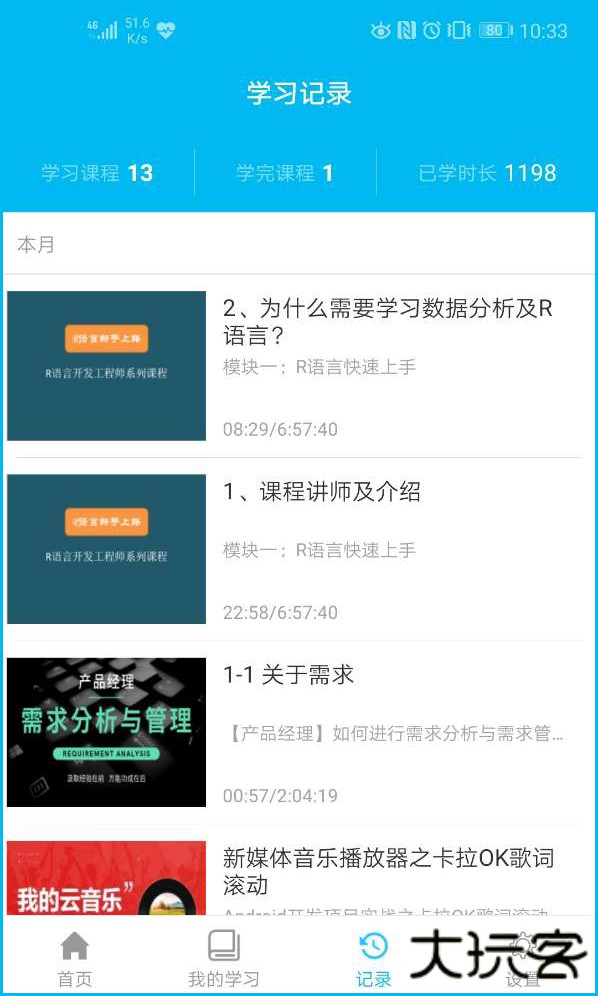 企业IT学院最新版本下载v1.4.0