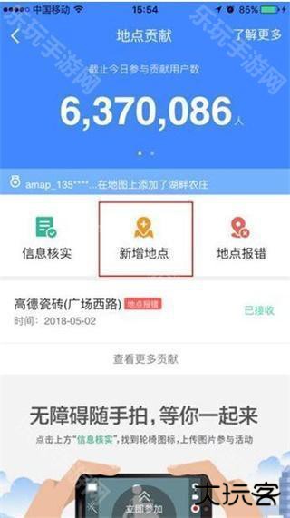 高德地图谷歌Play版