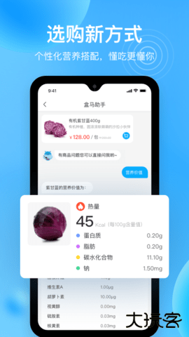 盒马生鲜超市app7.5.0免费版