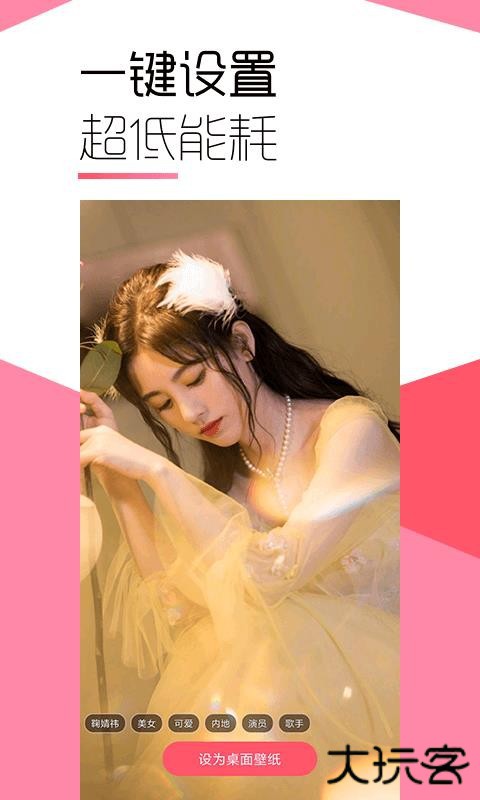 魔法壁纸免费下载