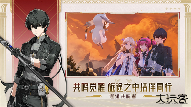 鸣潮国际版最新版下载