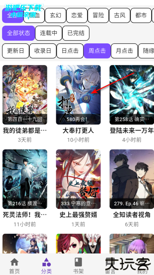 COLA漫画最新版本2025 COLA漫画最新版本2025