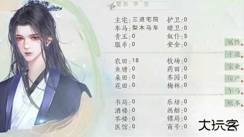 青史何名清软版最新版下载